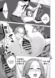 Page 21 of Gyakuten Switch Netorare Otoko no Boku ga, Netori Otoko ni!? | 역전 스위치 네토라레남인 내가, 네토리남이!? - preview thumbnail