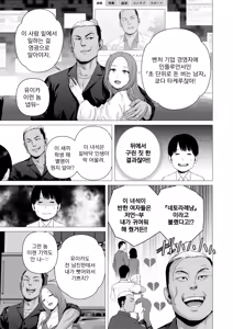 Page 5 of Gyakuten Switch Netorare Otoko no Boku ga, Netori Otoko ni!? | 역전 스위치 네토라레남인 내가, 네토리남이!? - preview thumbnail