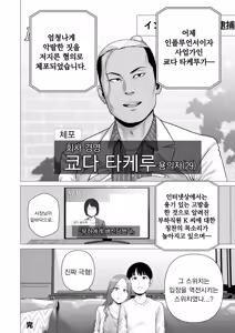 Page 56 of Gyakuten Switch Netorare Otoko no Boku ga, Netori Otoko ni!? | 역전 스위치 네토라레남인 내가, 네토리남이!? - preview thumbnail