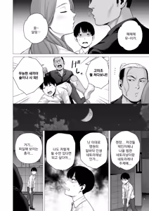 Page 6 of Gyakuten Switch Netorare Otoko no Boku ga, Netori Otoko ni!? | 역전 스위치 네토라레남인 내가, 네토리남이!? - preview thumbnail