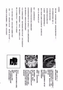 Page 2 of 你很想要我的大肉棒吧[Chinese] [Digital]【BXNi汉化】 - preview thumbnail