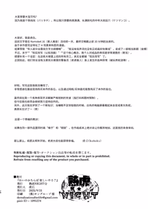 Page 26 of 你很想要我的大肉棒吧[Chinese] [Digital]【BXNi汉化】 - preview thumbnail