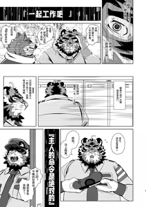 Page 3 of 你很想要我的大肉棒吧[Chinese] [Digital]【BXNi汉化】 - preview thumbnail