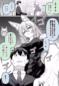 Page 119 of めだ太郎 - preview thumbnail