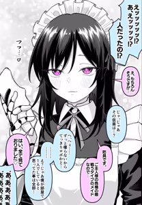 Page 90 of めだ太郎 - preview thumbnail