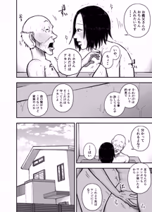 Page 16 of Ii Yu da na - preview thumbnail