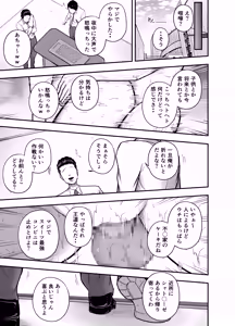 Page 33 of Ii Yu da na - preview thumbnail