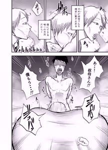 Page 8 of KyousouS - preview thumbnail