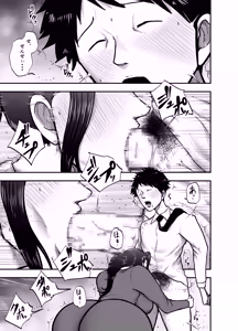 Page 11 of Seikatsu Shidou no Busu Oka ni Tetteiteki ni Shigo kareru - preview thumbnail
