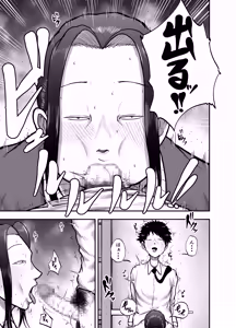 Page 13 of Seikatsu Shidou no Busu Oka ni Tetteiteki ni Shigo kareru - preview thumbnail