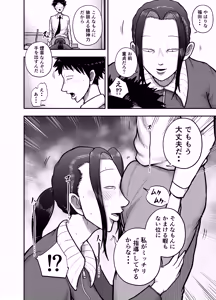 Page 8 of Seikatsu Shidou no Busu Oka ni Tetteiteki ni Shigo kareru - preview thumbnail