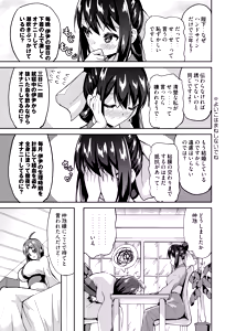 Page 4 of Kori - preview thumbnail