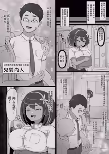 Page 3 of Mekki Kawa Ruiko no Junan 2 - preview thumbnail
