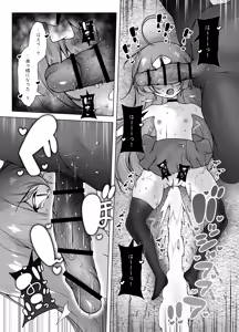 Page 16 of Level 5 Dakedo Yoyuussho! 2 ~Taiketsu! Piston Monster to Kyokon Orc~ - preview thumbnail