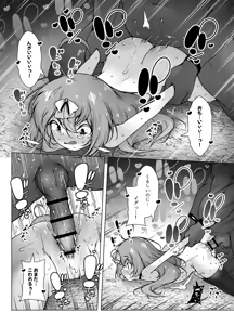 Page 20 of Level 5 Dakedo Yoyuussho! 2 ~Taiketsu! Piston Monster to Kyokon Orc~ - preview thumbnail