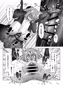 Page 24 of Level 5 Dakedo Yoyuussho! 2 ~Taiketsu! Piston Monster to Kyokon Orc~ - preview thumbnail