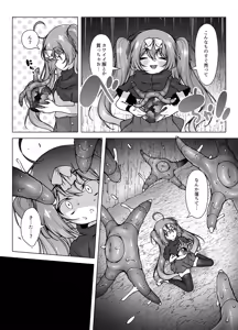 Page 5 of Level 5 Dakedo Yoyuussho! 2 ~Taiketsu! Piston Monster to Kyokon Orc~ - preview thumbnail