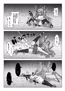 Page 10 of Level 5 Dakedo Yoyuussho! 2 ~Taiketsu! Piston Monster to Kyokon Orc~ - preview thumbnail