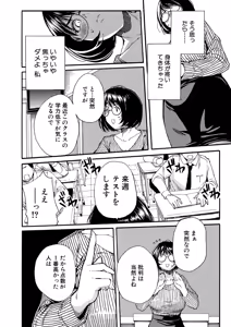 Page 11 of COMIC Mugen Tensei 2026-07 - preview thumbnail