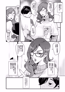 Page 161 of COMIC Mugen Tensei 2026-07 - preview thumbnail