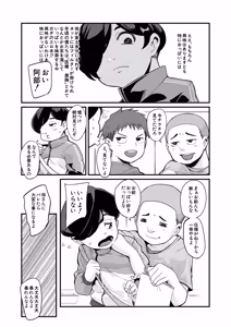 Page 164 of COMIC Mugen Tensei 2026-07 - preview thumbnail