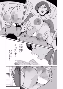 Page 166 of COMIC Mugen Tensei 2026-07 - preview thumbnail