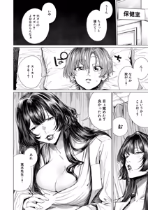Page 189 of COMIC Mugen Tensei 2026-07 - preview thumbnail