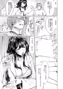 Page 194 of COMIC Mugen Tensei 2026-07 - preview thumbnail