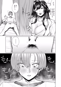 Page 196 of COMIC Mugen Tensei 2026-07 - preview thumbnail