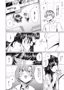 Page 199 of COMIC Mugen Tensei 2026-07 - preview thumbnail