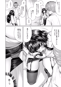 Page 209 of COMIC Mugen Tensei 2026-07 - preview thumbnail