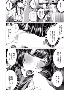Page 213 of COMIC Mugen Tensei 2026-07 - preview thumbnail