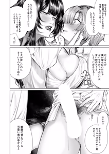 Page 217 of COMIC Mugen Tensei 2026-07 - preview thumbnail