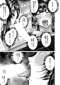 Page 226 of COMIC Mugen Tensei 2026-07 - preview thumbnail