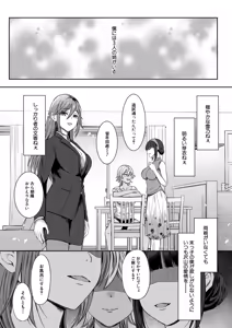 Page 252 of COMIC Mugen Tensei 2026-07 - preview thumbnail