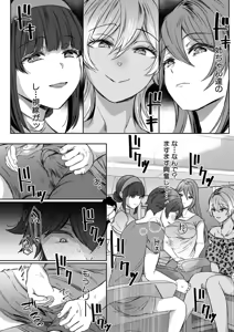 Page 263 of COMIC Mugen Tensei 2026-07 - preview thumbnail