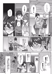 Page 265 of COMIC Mugen Tensei 2026-07 - preview thumbnail