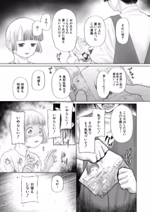 Page 298 of COMIC Mugen Tensei 2026-07 - preview thumbnail