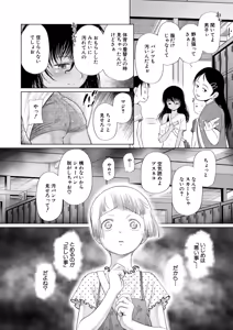Page 301 of COMIC Mugen Tensei 2026-07 - preview thumbnail