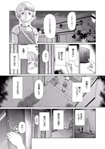 Page 304 of COMIC Mugen Tensei 2026-07 - preview thumbnail