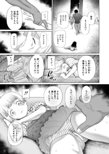 Page 312 of COMIC Mugen Tensei 2026-07 - preview thumbnail