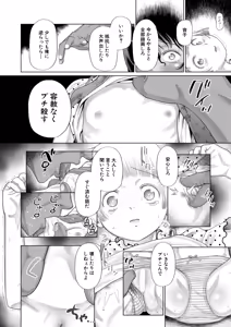 Page 313 of COMIC Mugen Tensei 2026-07 - preview thumbnail