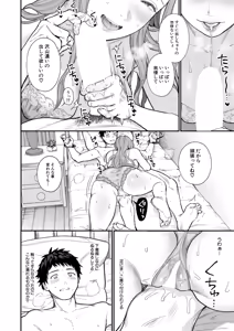 Page 353 of COMIC Mugen Tensei 2026-07 - preview thumbnail