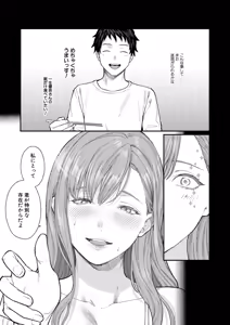 Page 380 of COMIC Mugen Tensei 2026-07 - preview thumbnail