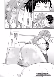 Page 381 of COMIC Mugen Tensei 2026-07 - preview thumbnail