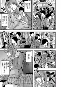 Page 396 of COMIC Mugen Tensei 2026-07 - preview thumbnail