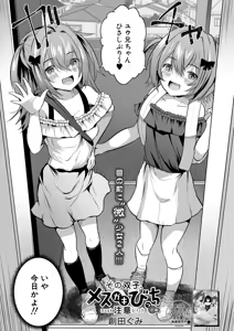 Page 421 of COMIC Mugen Tensei 2026-07 - preview thumbnail