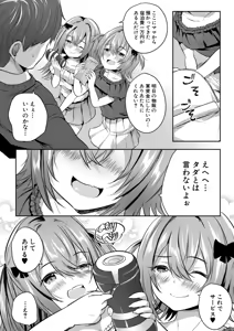 Page 425 of COMIC Mugen Tensei 2026-07 - preview thumbnail