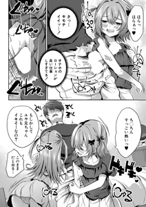 Page 431 of COMIC Mugen Tensei 2026-07 - preview thumbnail