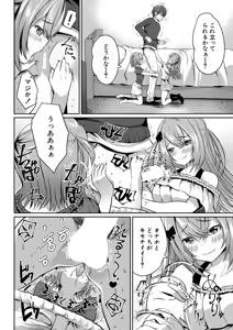 Page 433 of COMIC Mugen Tensei 2026-07 - preview thumbnail